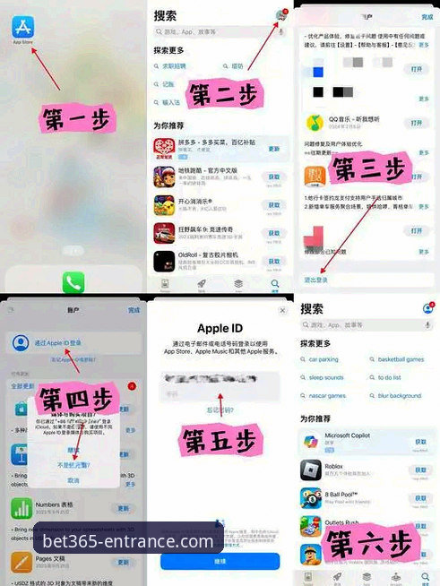 bet365官网入口iOS版常见问题完整指南:从登录到下载的实用攻略