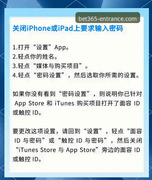 bet365苹果版下载功能详解:从安装到使用的完整指南