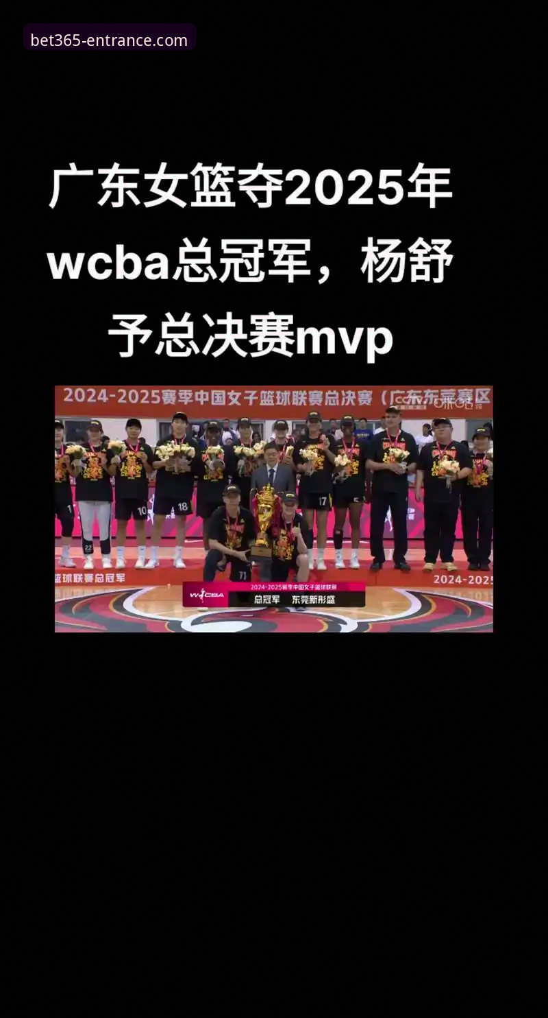 WCBA总决赛G1大胜创纪录,四川女篮95-61碾压山西——bet365官网入口带你回顾比赛最新动态