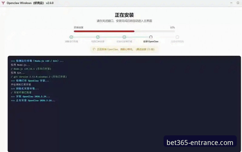 从安装到上手:资深用户详解bet365客户端下载安装教程的实战经验