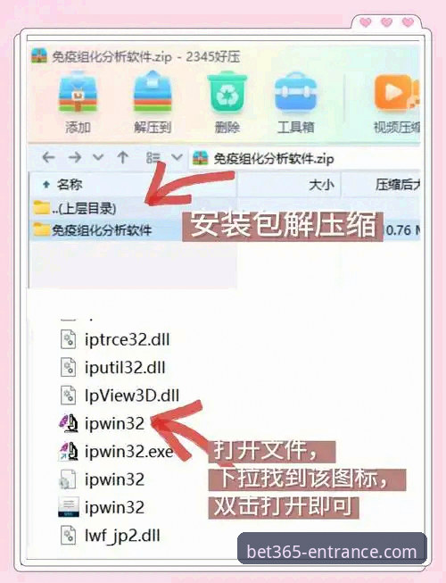 bet365官网入口：最新版bet365安装包下载与安装操作教程